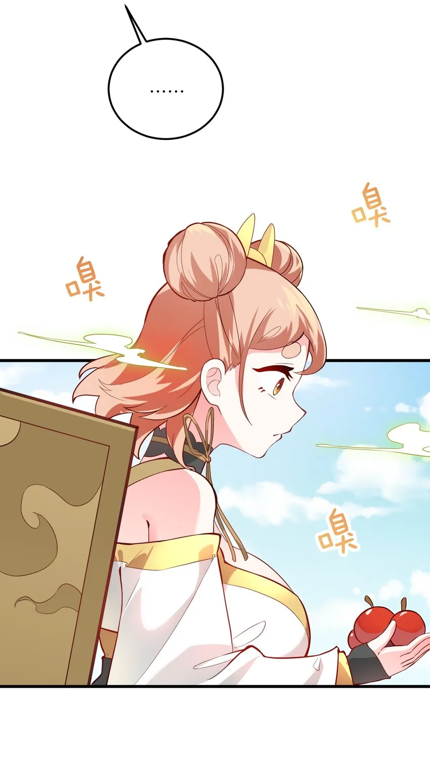 008 小雅之怒 第43页
