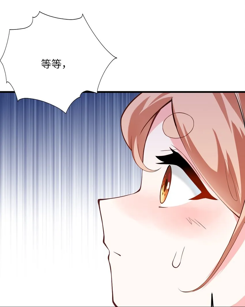 008 小雅之怒 第50页