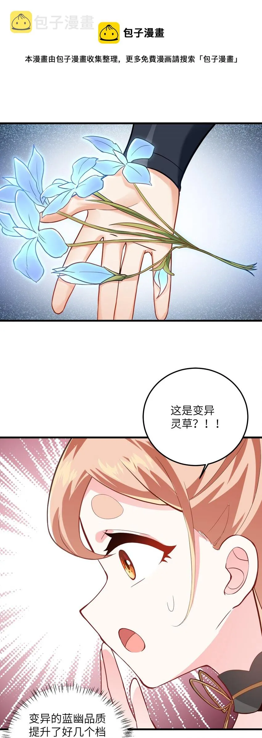 008 小雅之怒 第57页