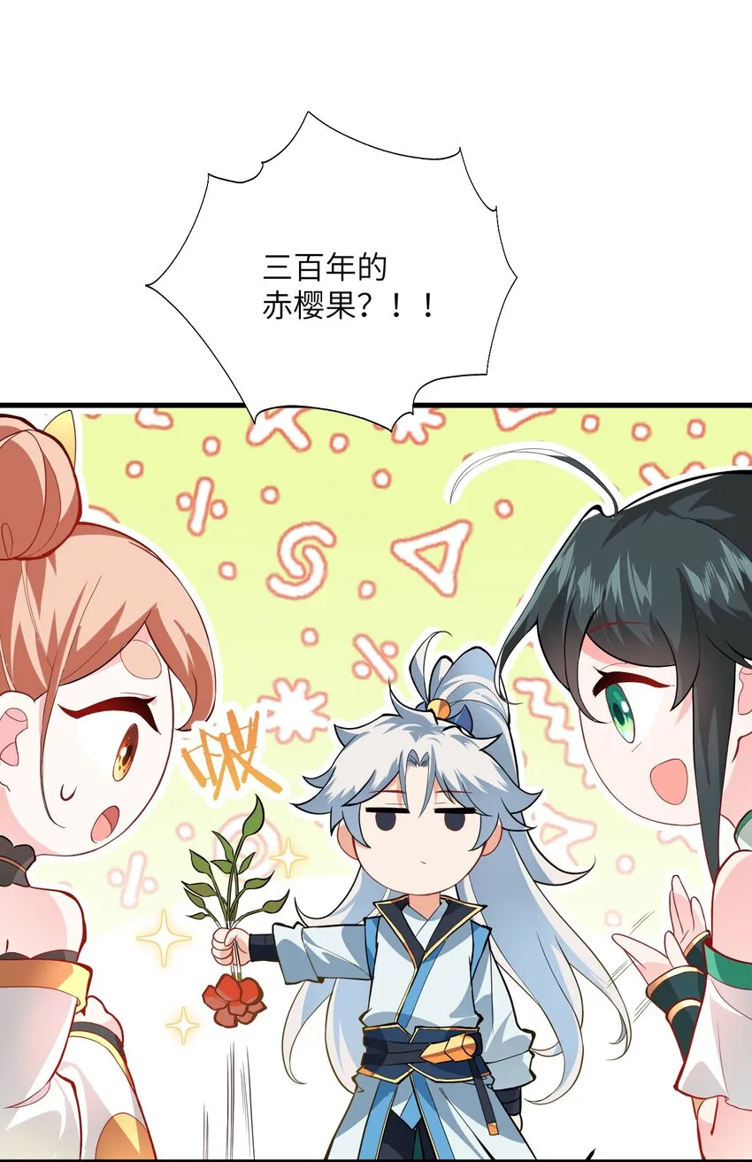 008 小雅之怒 第60页