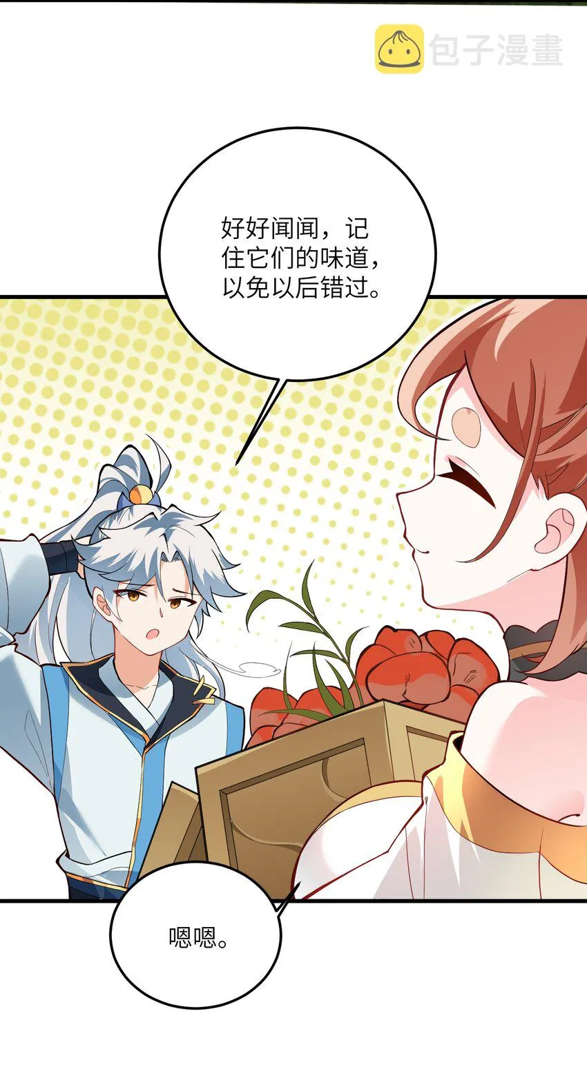 008 小雅之怒 第62页