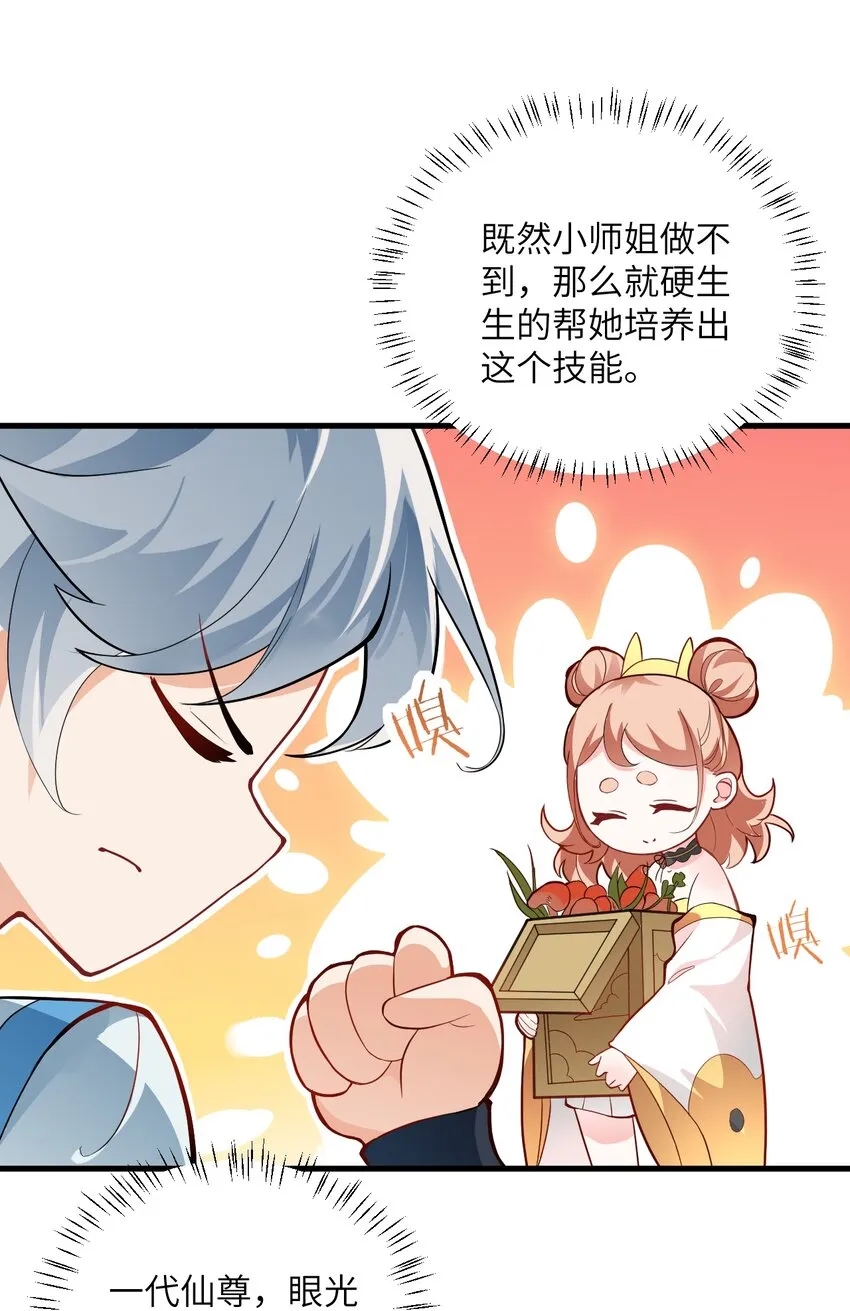 008 小雅之怒 第63页