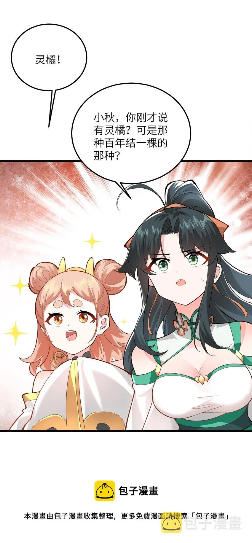 008 小雅之怒 第65页