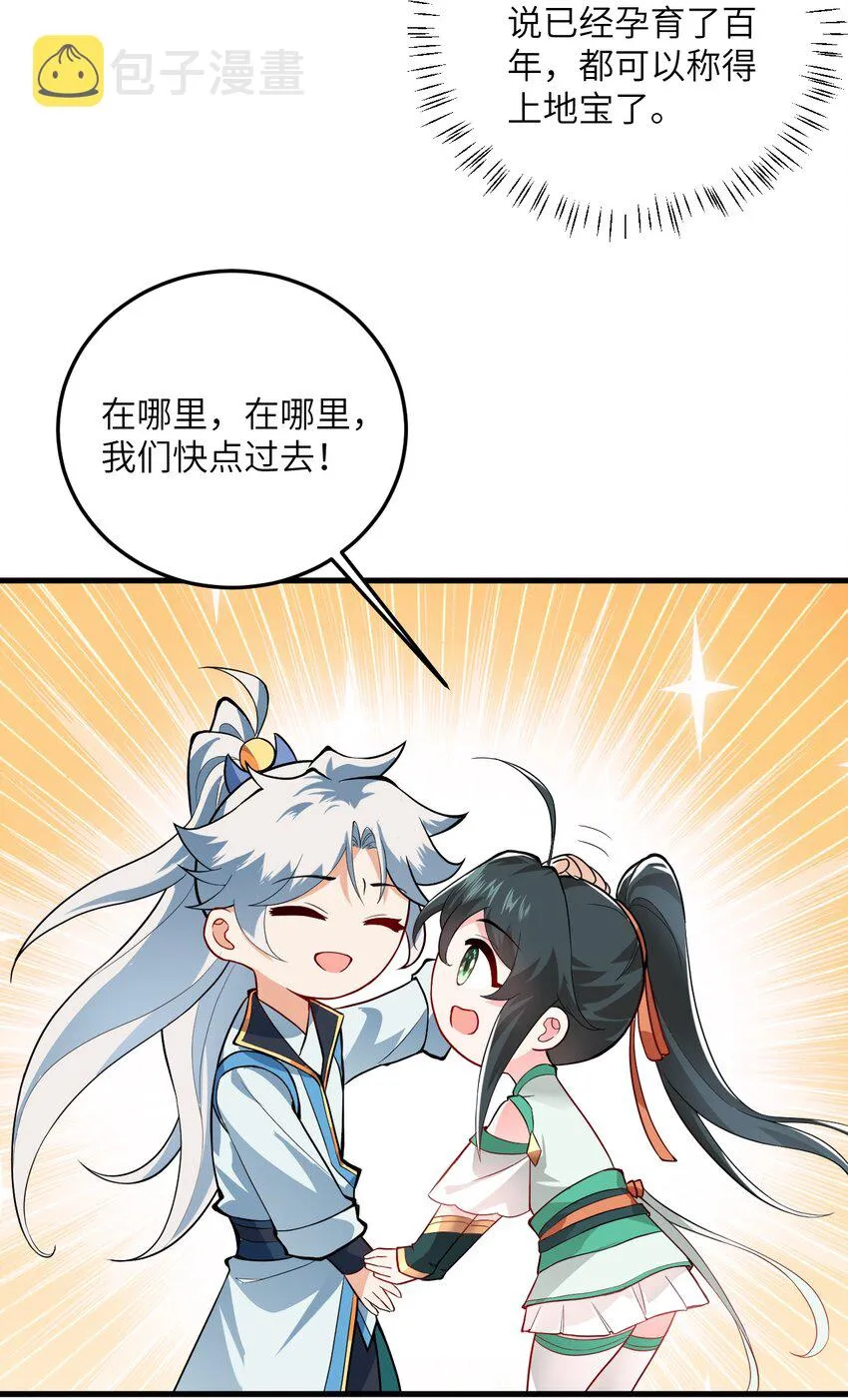 008 小雅之怒 第68页
