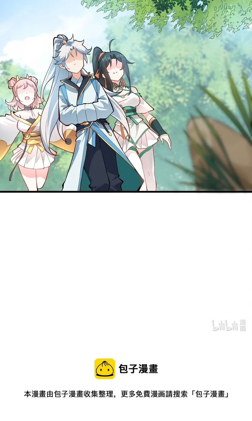 008 小雅之怒 第70页