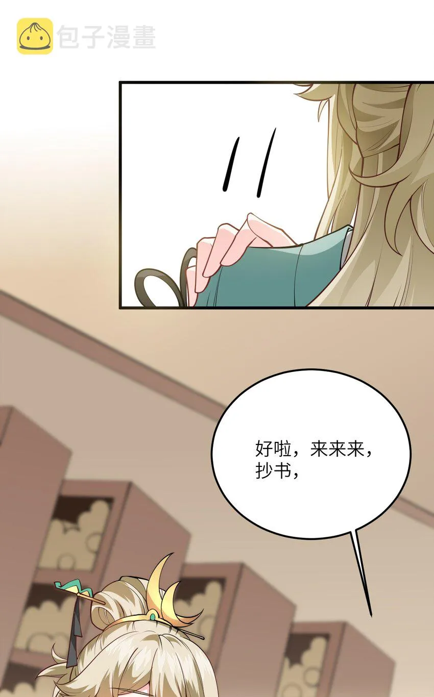 007 修炼的诀窍 第6页