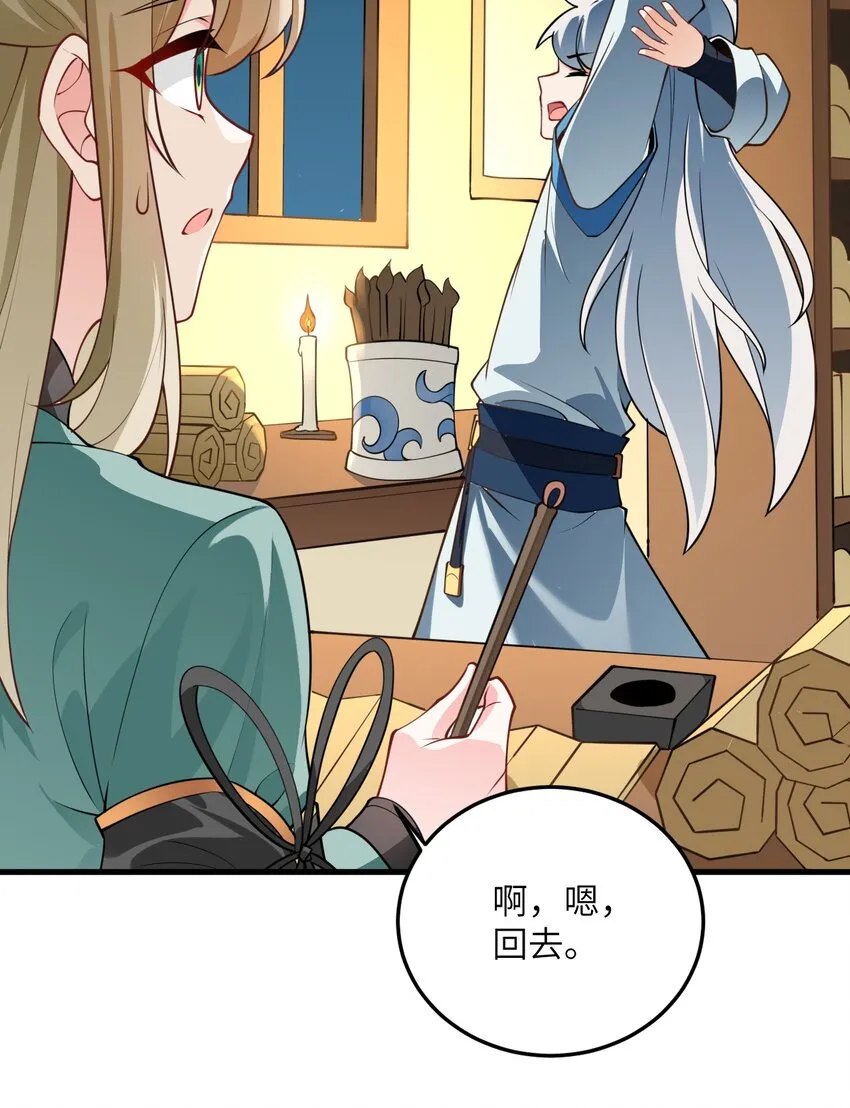 007 修炼的诀窍 第12页