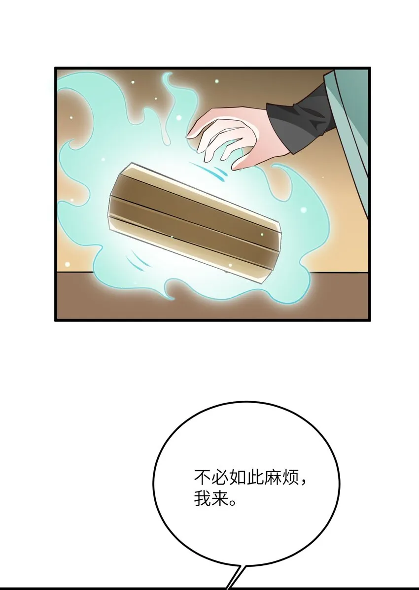 007 修炼的诀窍 第15页