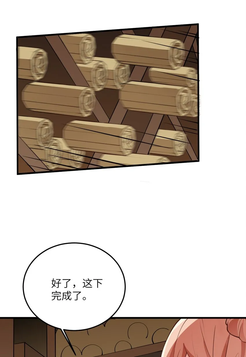 007 修炼的诀窍 第19页