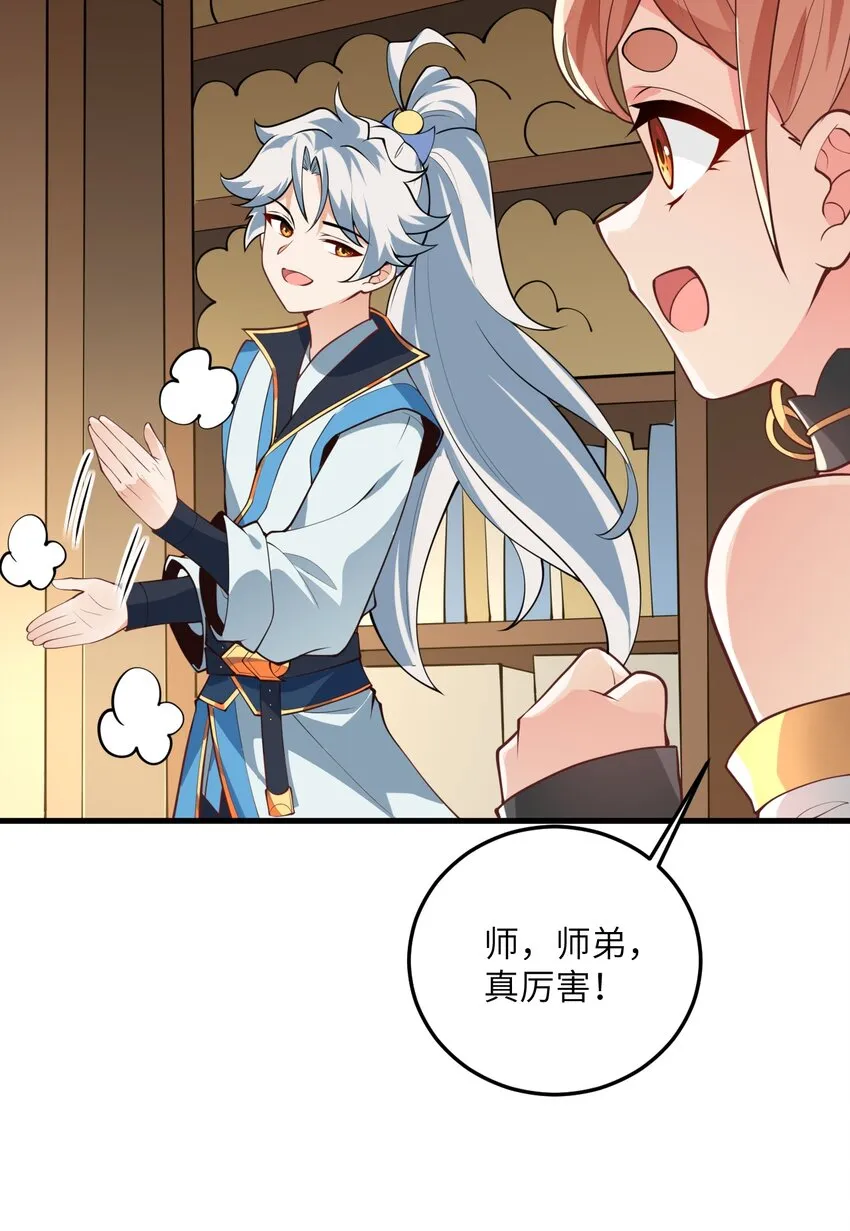 007 修炼的诀窍 第20页