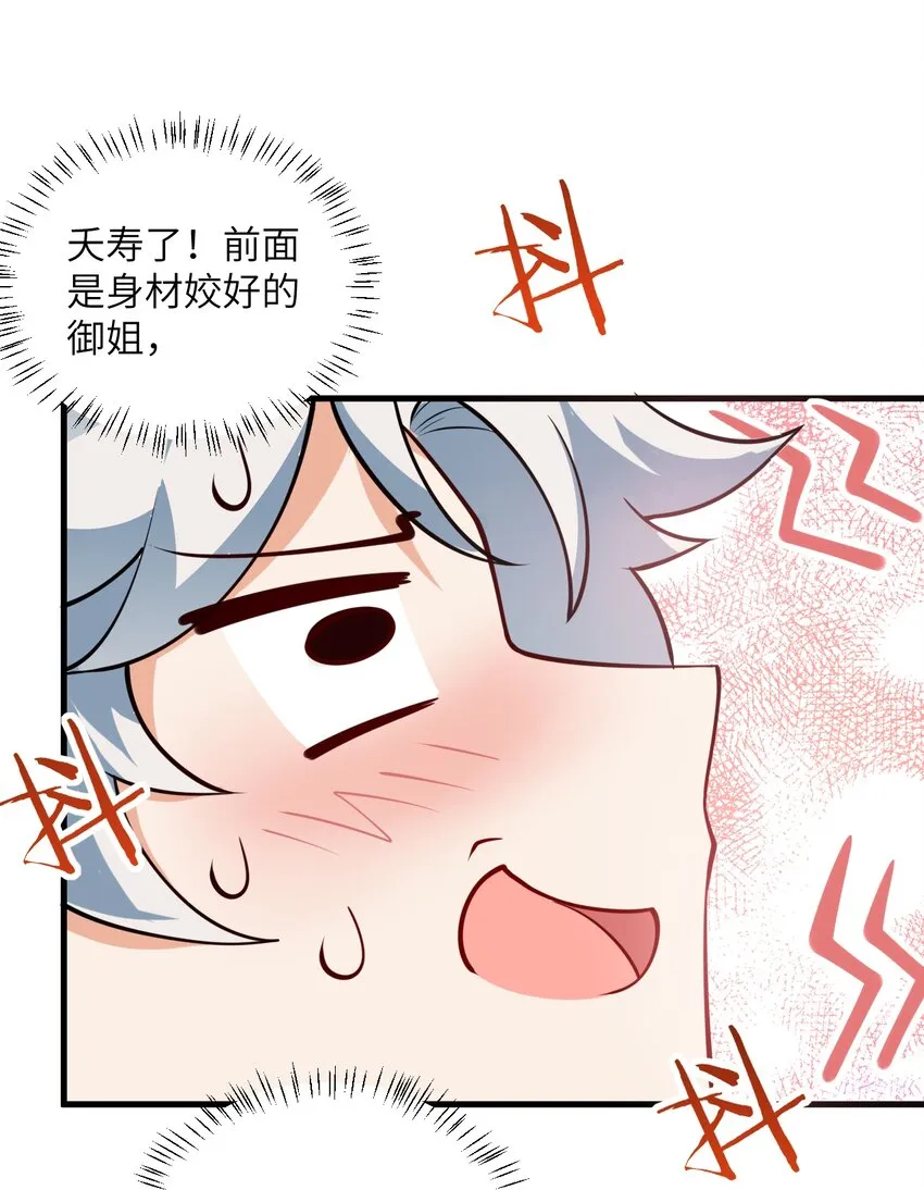 007 修炼的诀窍 第31页