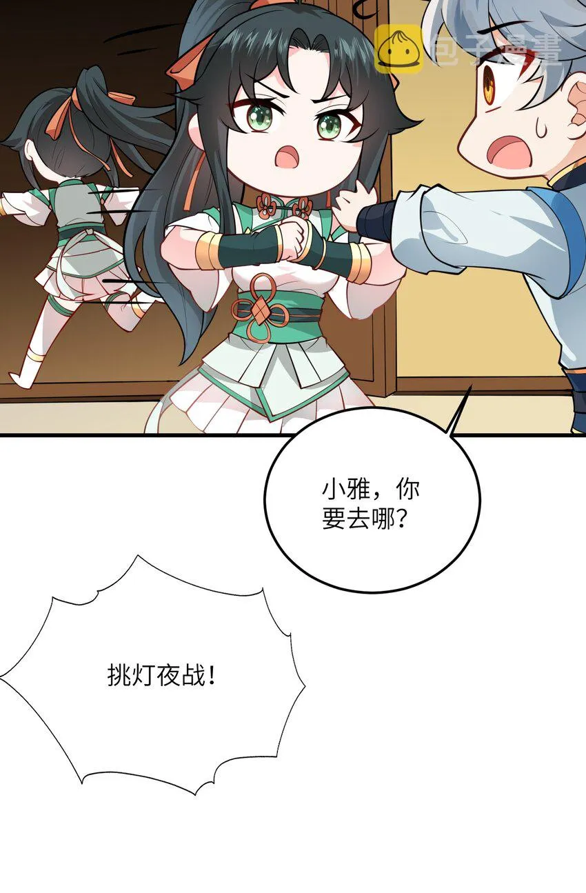 007 修炼的诀窍 第63页