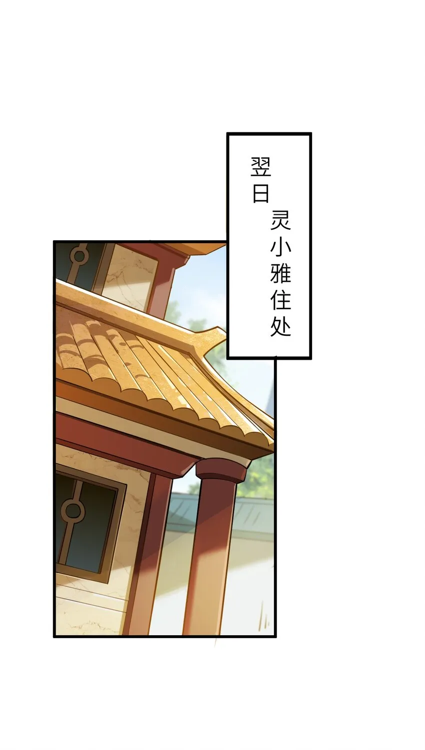 007 修炼的诀窍 第66页