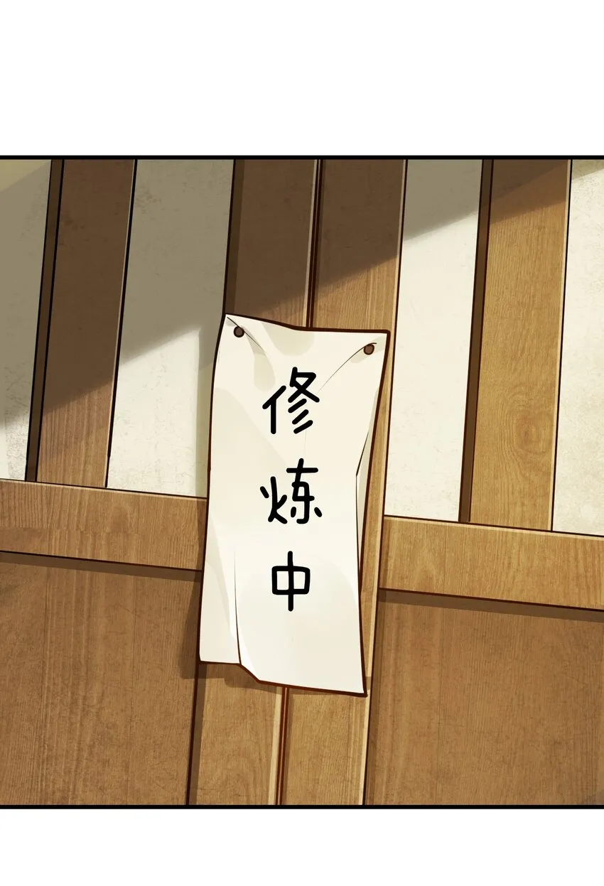 007 修炼的诀窍 第67页