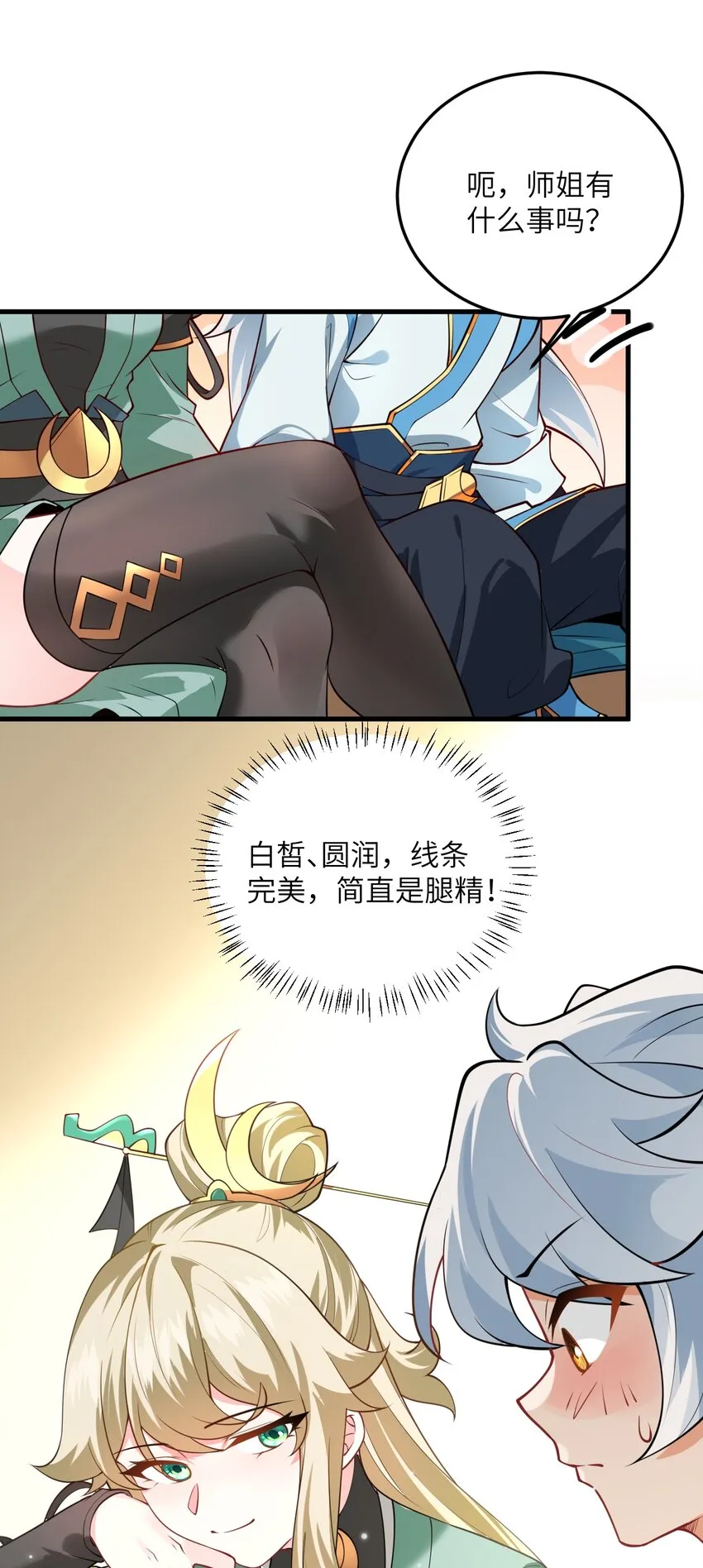006 御风决 第3页
