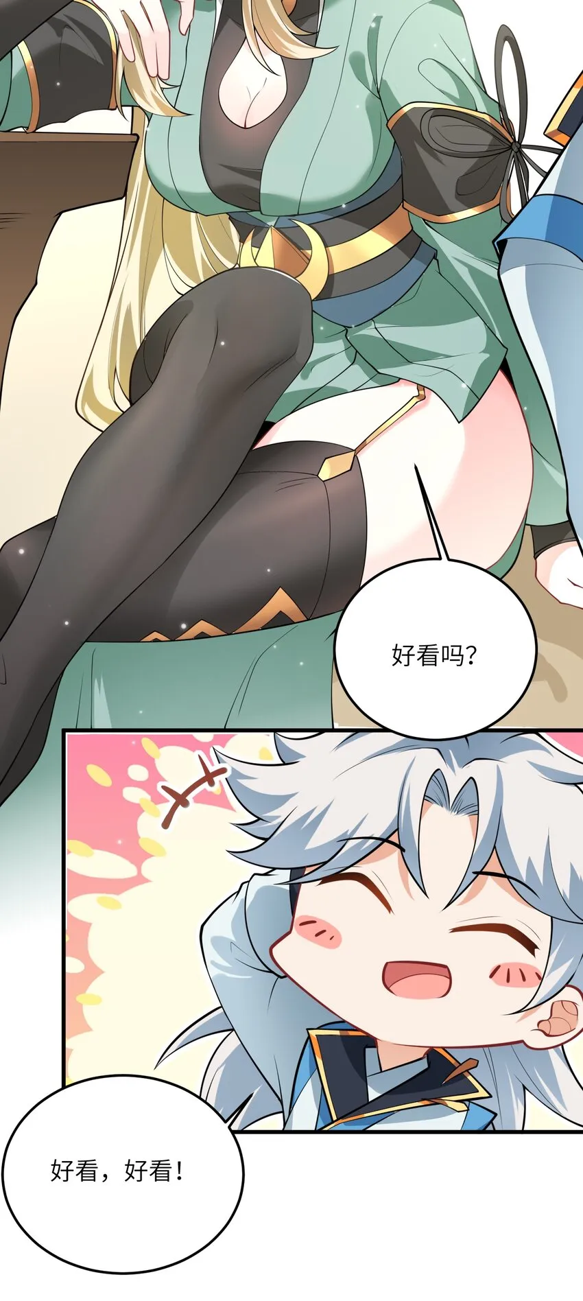 006 御风决 第4页
