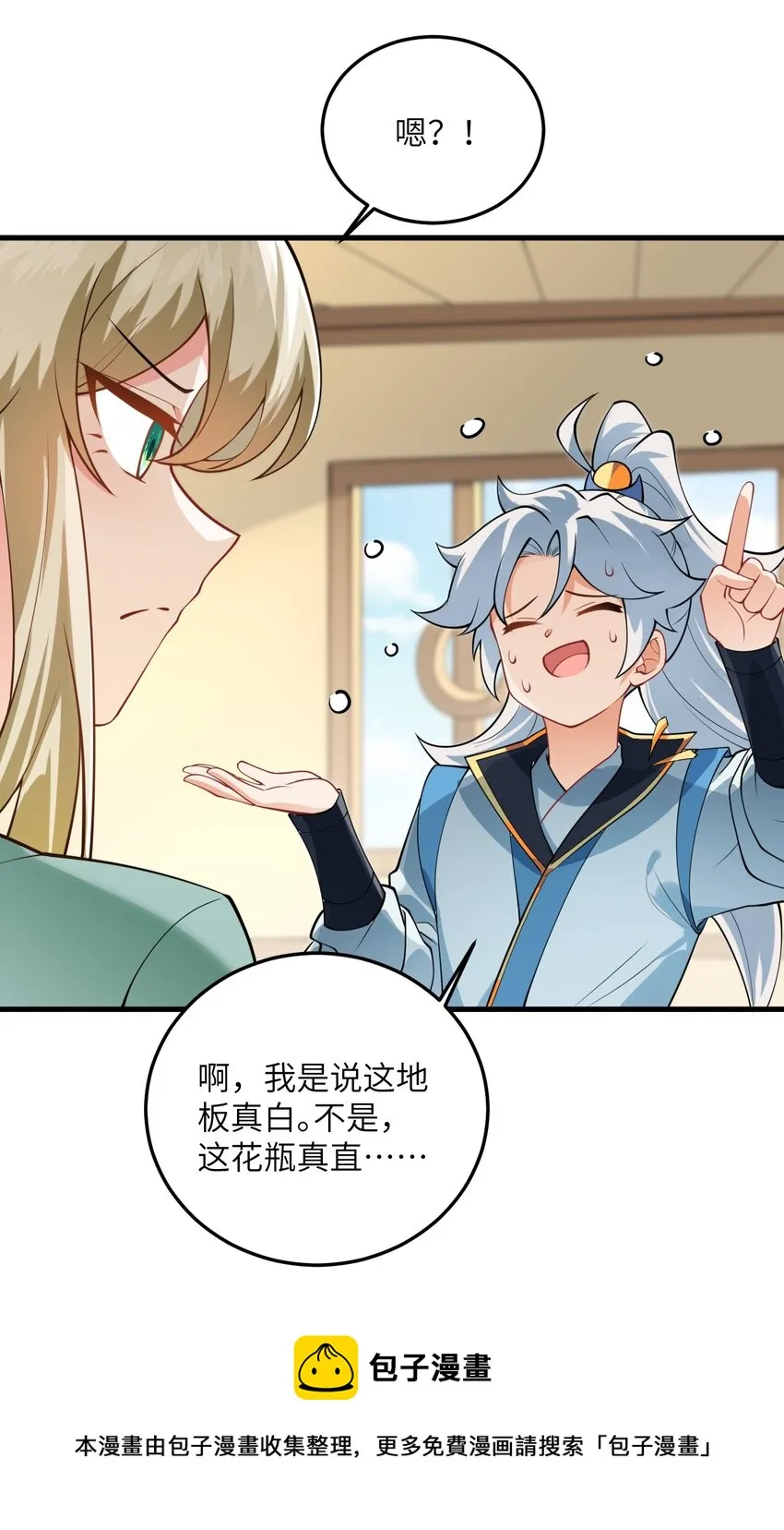 006 御风决 第5页