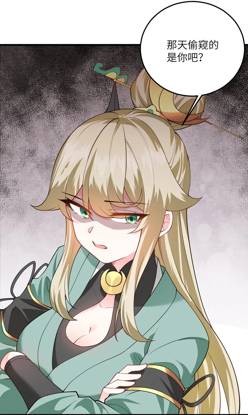 006 御风决 第6页