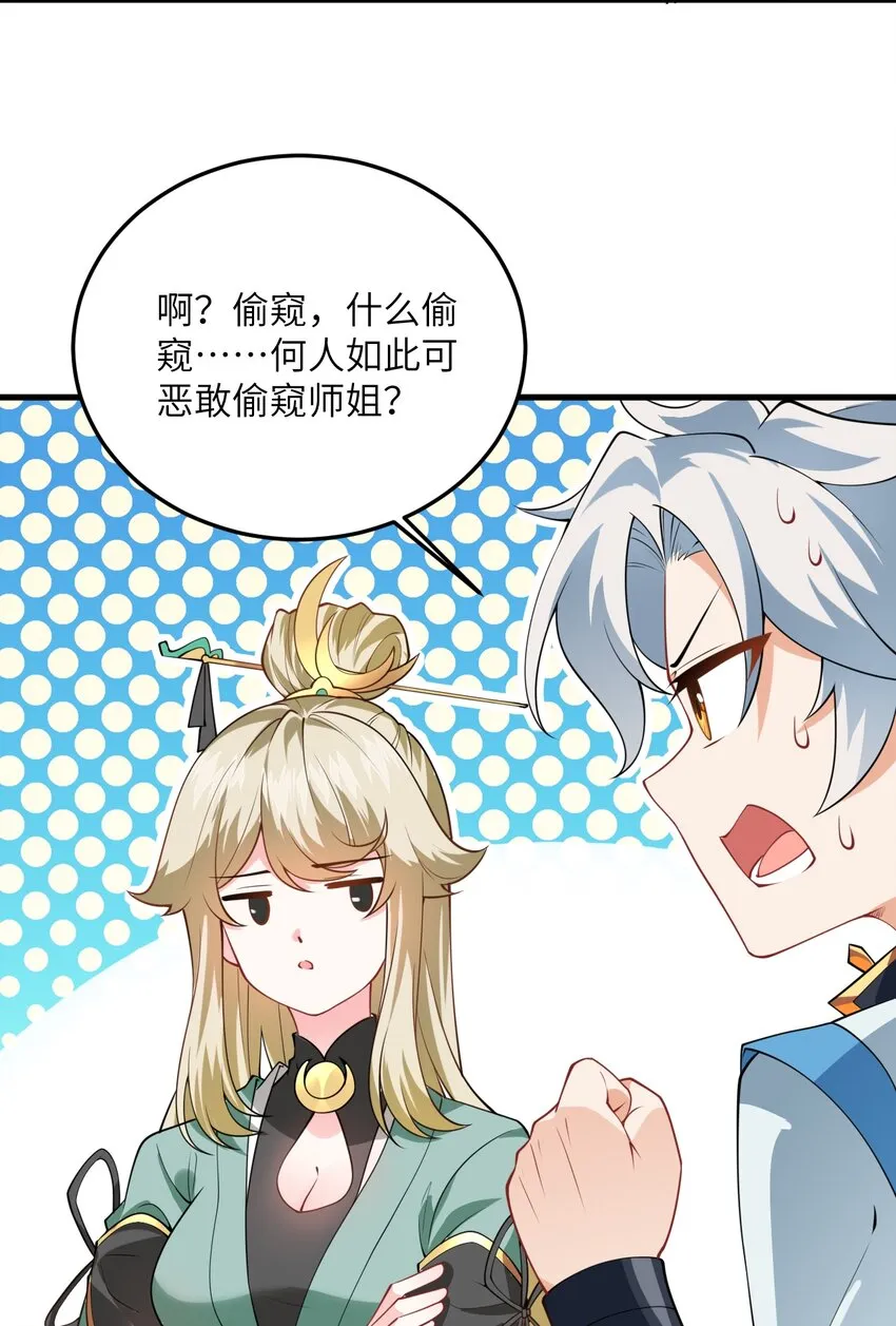 006 御风决 第7页