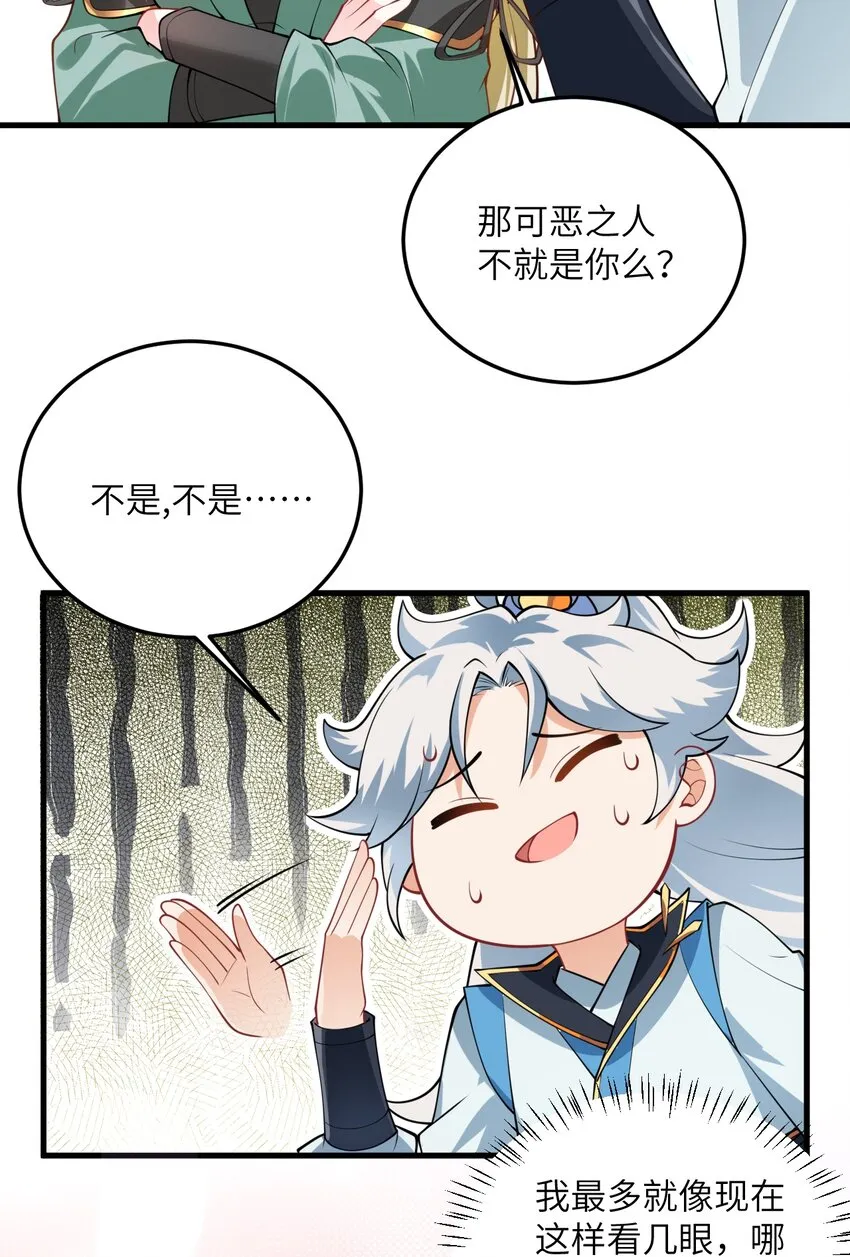 006 御风决 第8页