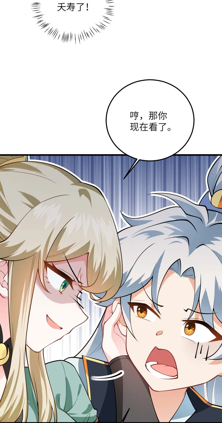 006 御风决 第11页