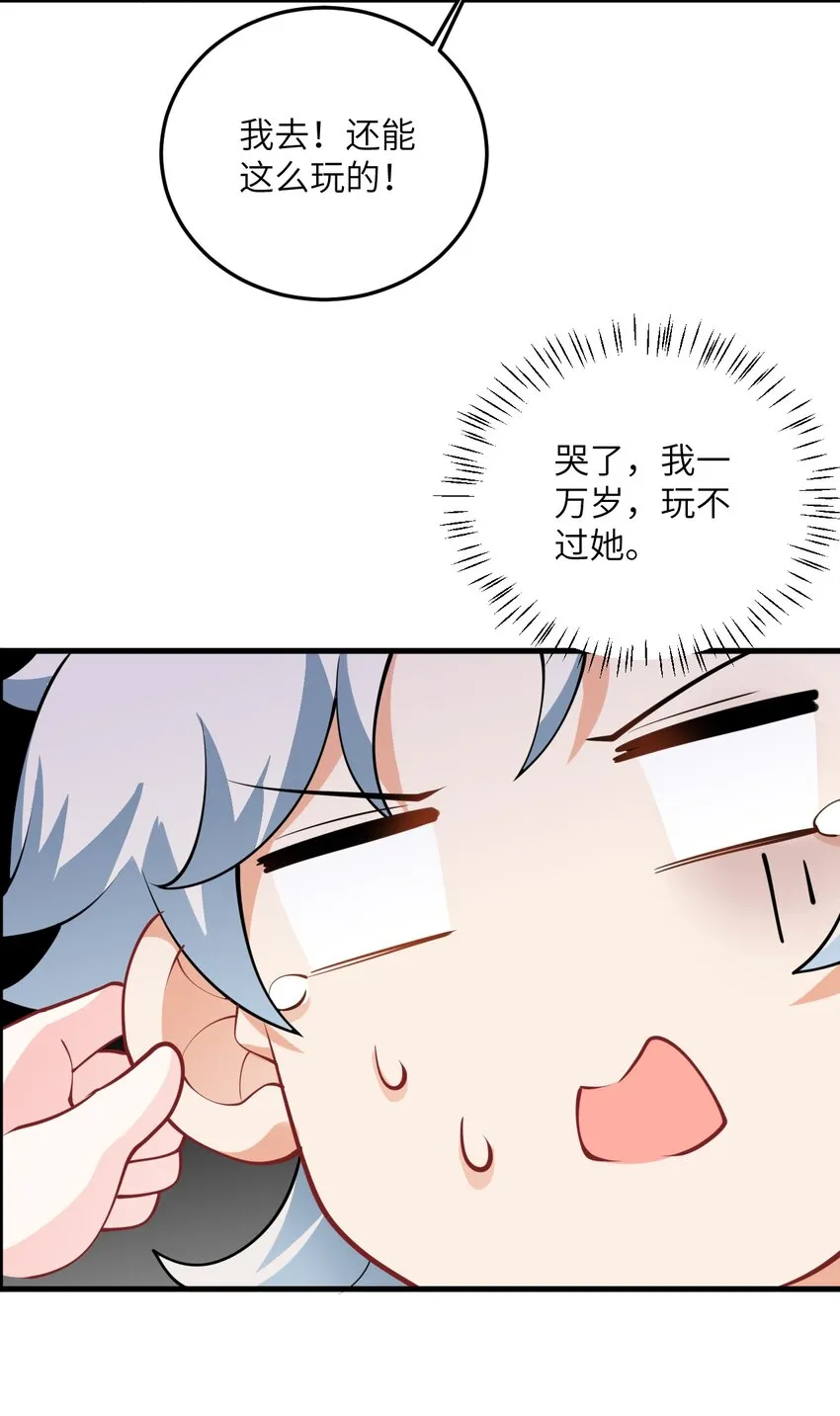 006 御风决 第12页