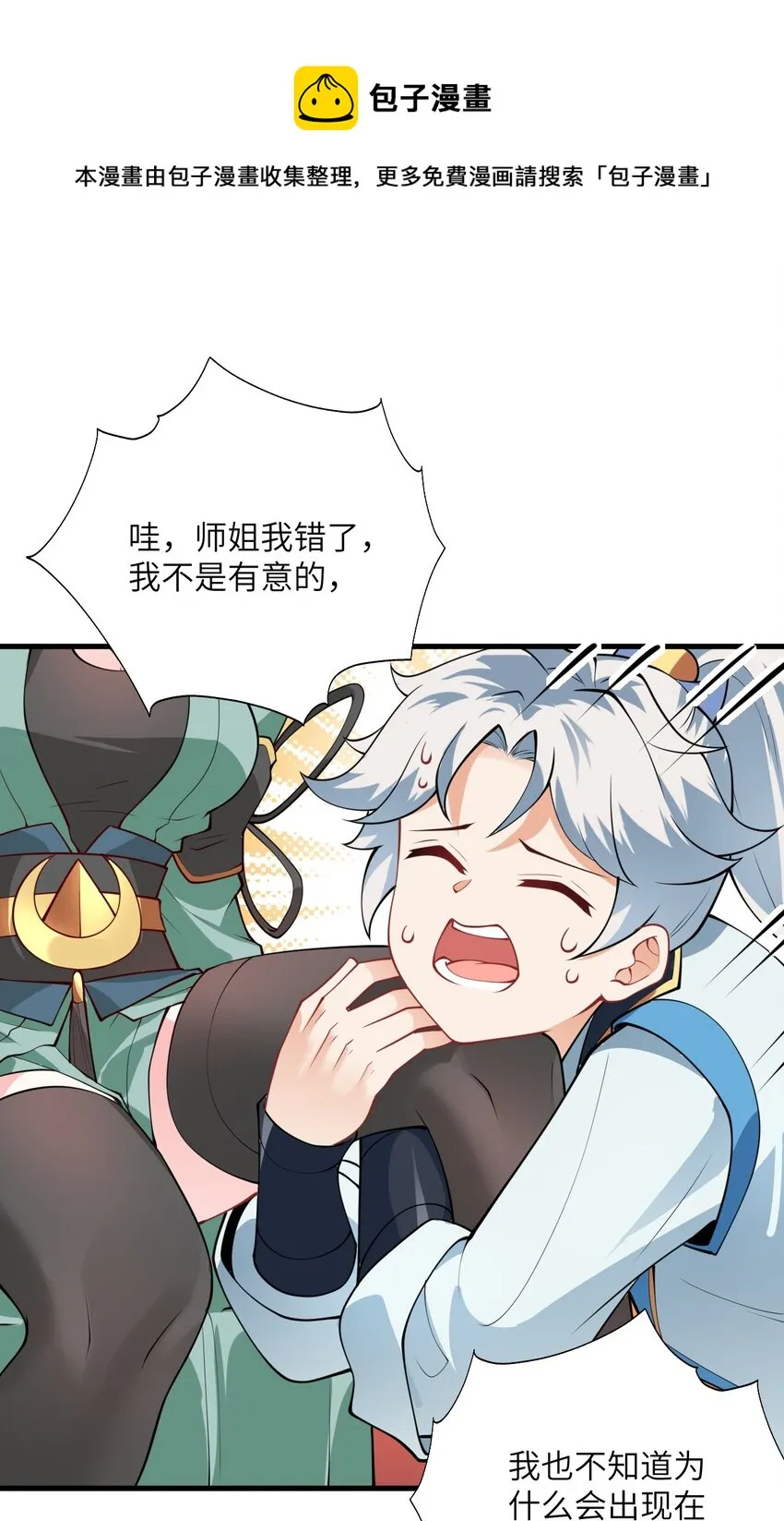006 御风决 第13页