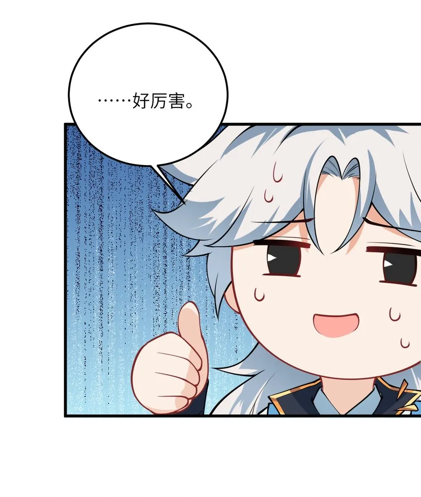 006 御风决 第15页