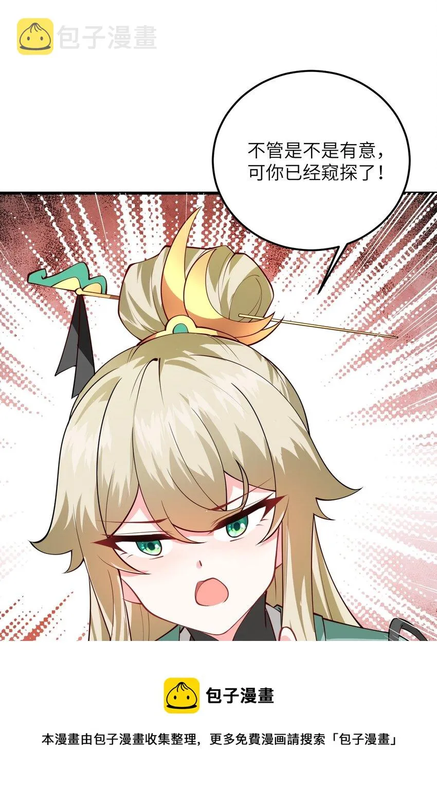 006 御风决 第17页