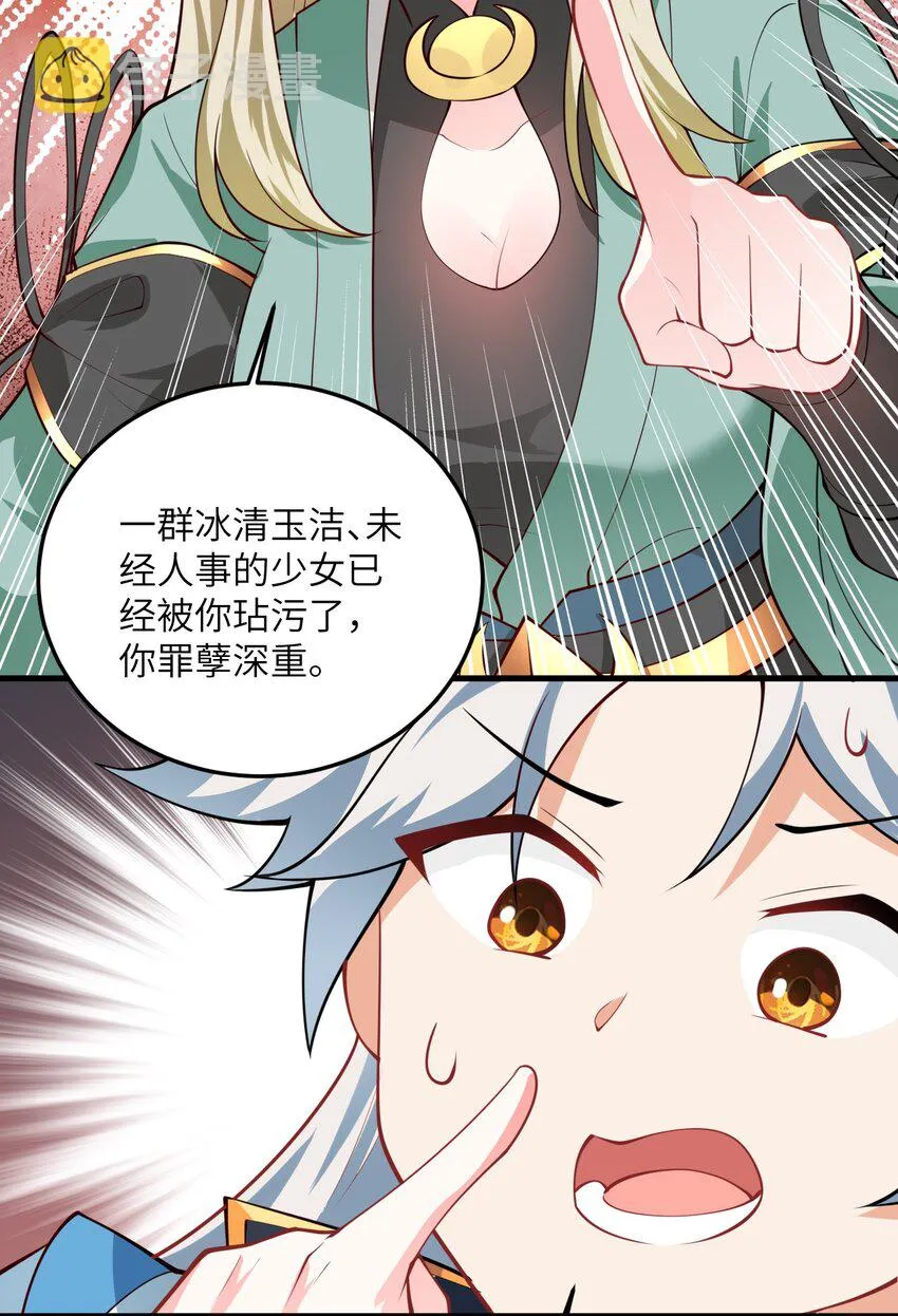 006 御风决 第18页