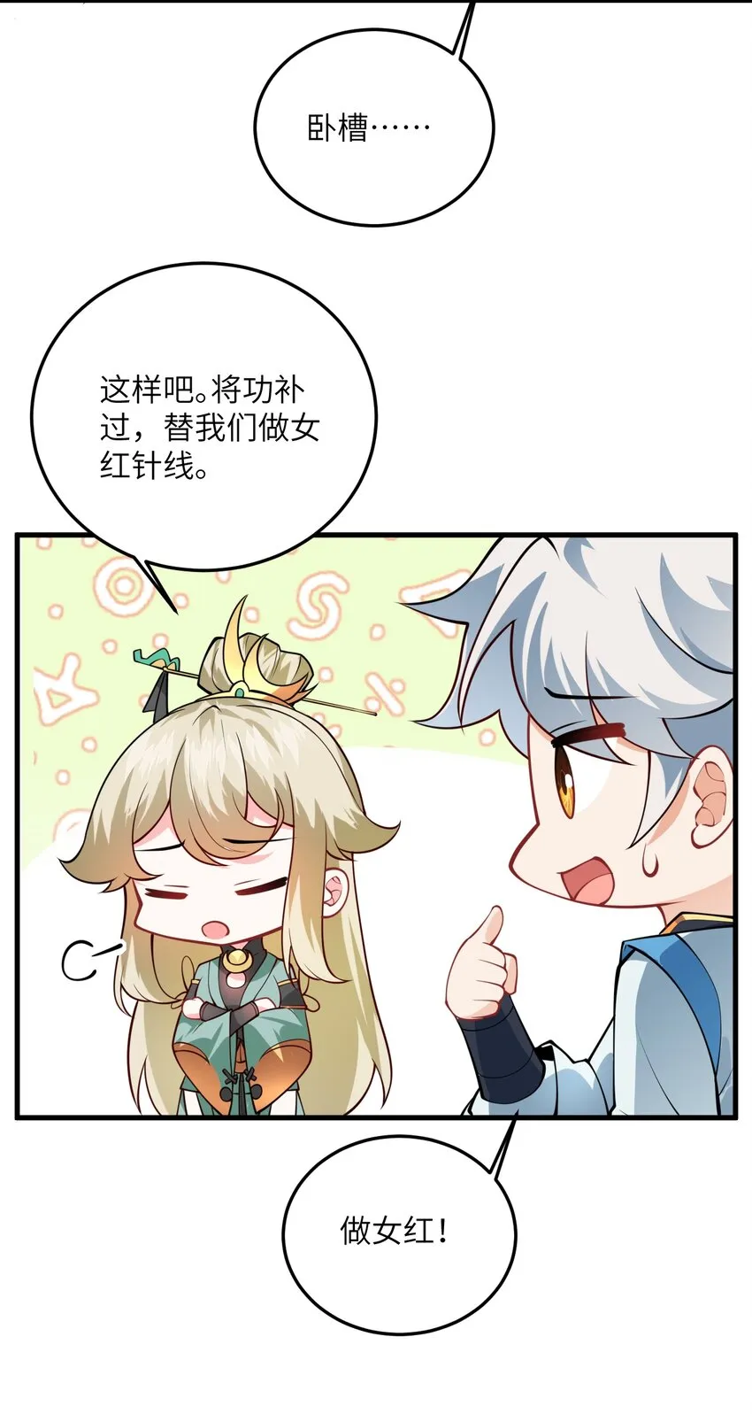 006 御风决 第19页