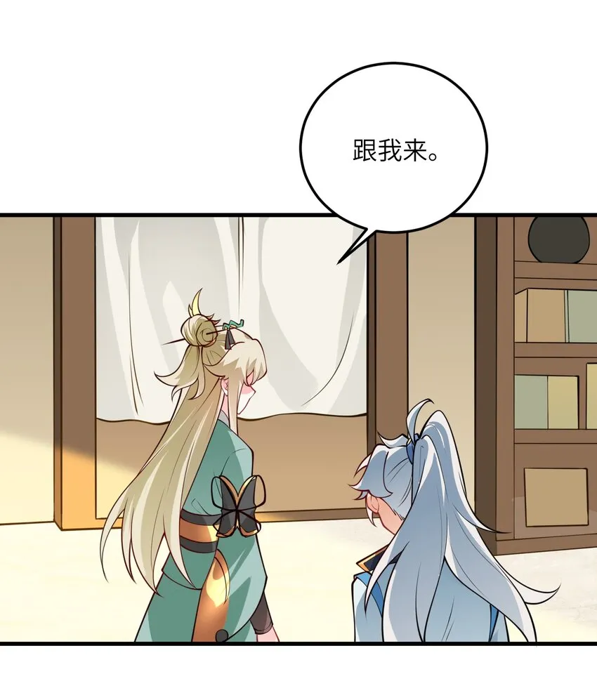 006 御风决 第20页
