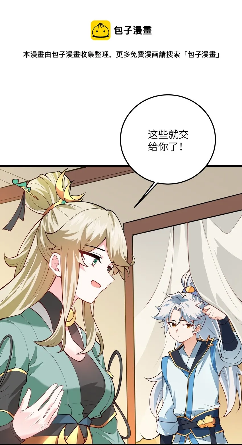006 御风决 第21页