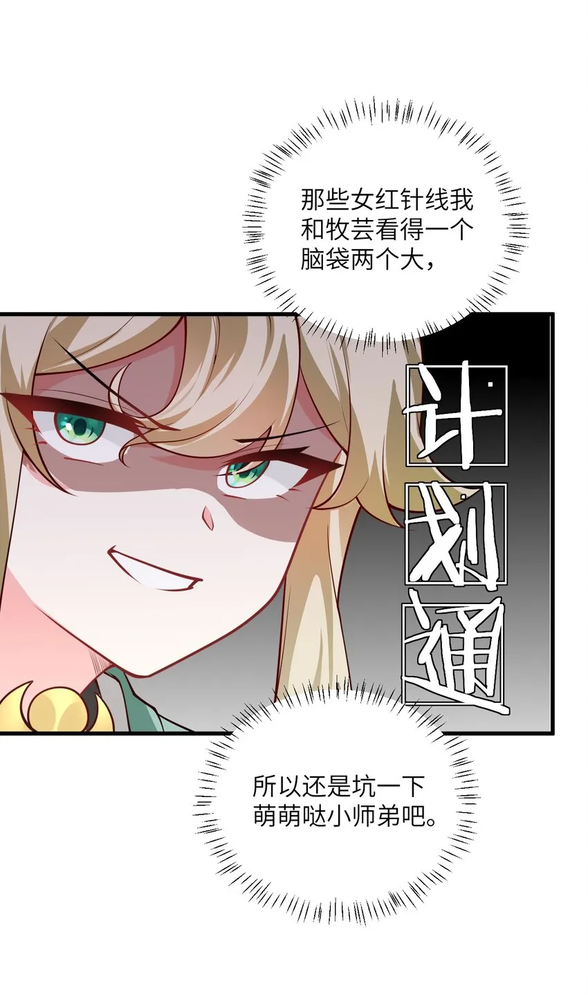 006 御风决 第23页