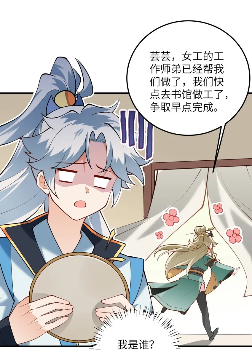 006 御风决 第24页