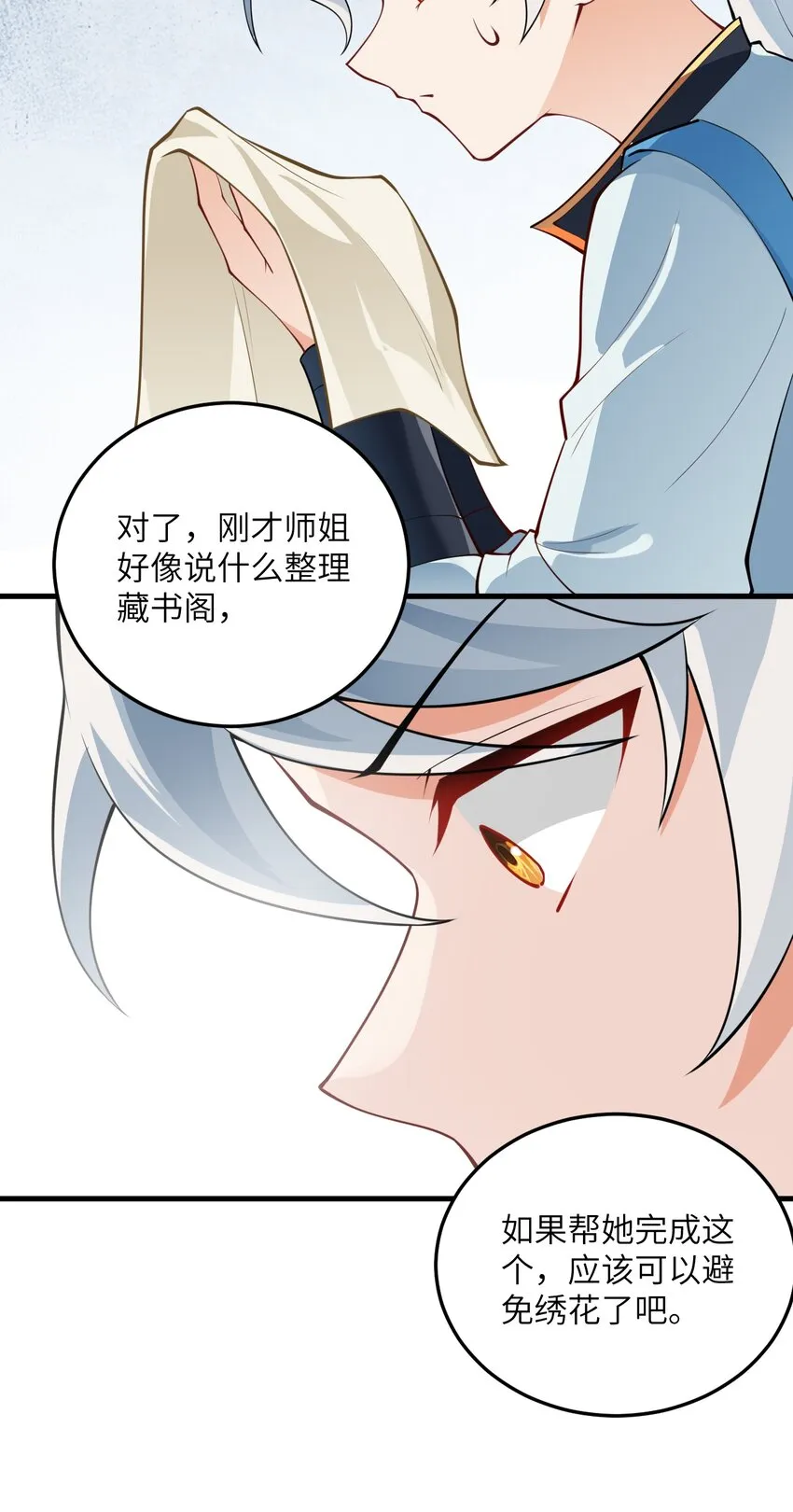 006 御风决 第28页