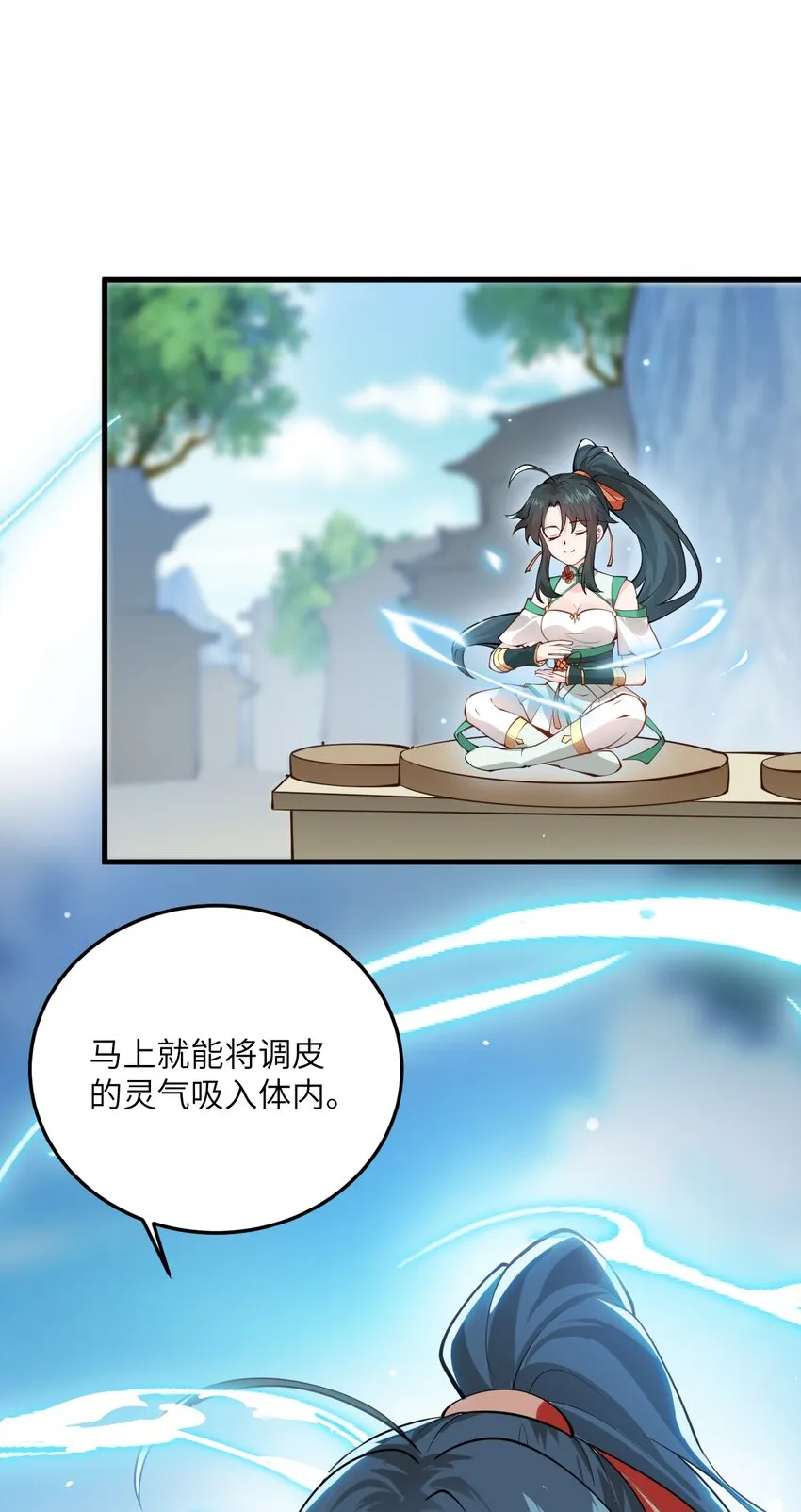006 御风决 第30页