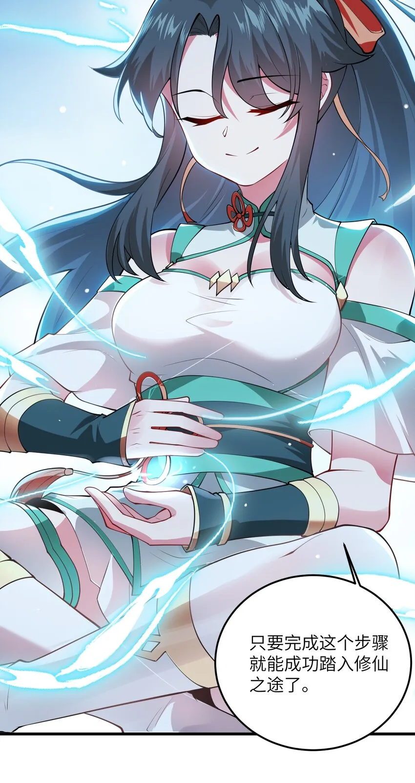 006 御风决 第31页