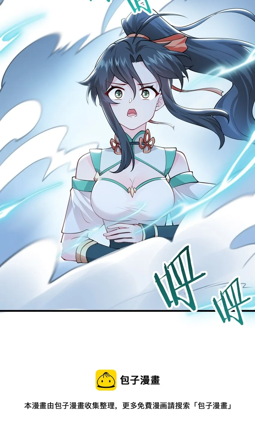 006 御风决 第33页