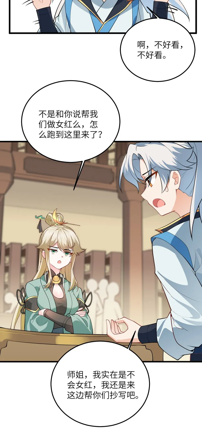 006 御风决 第40页