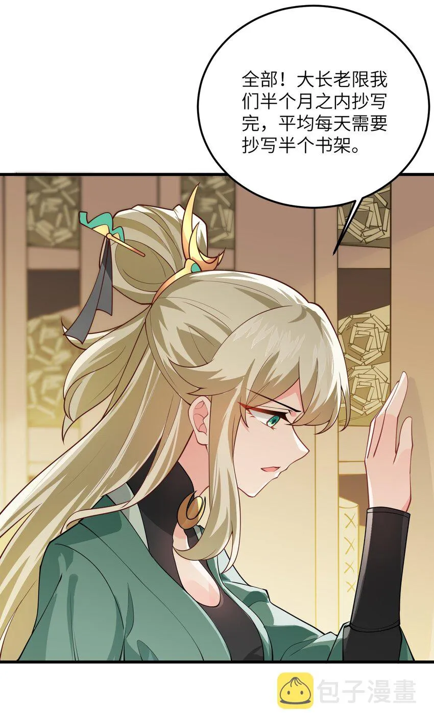 006 御风决 第43页