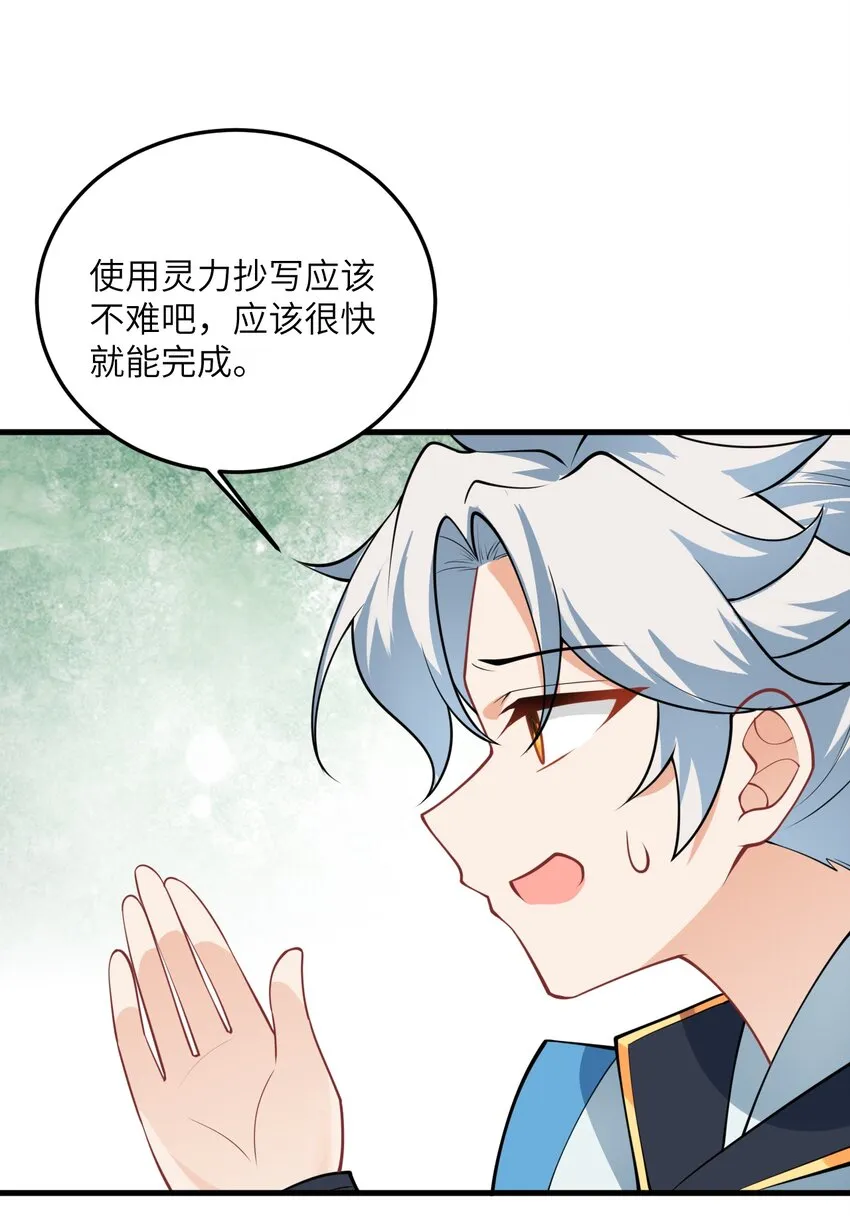 006 御风决 第44页