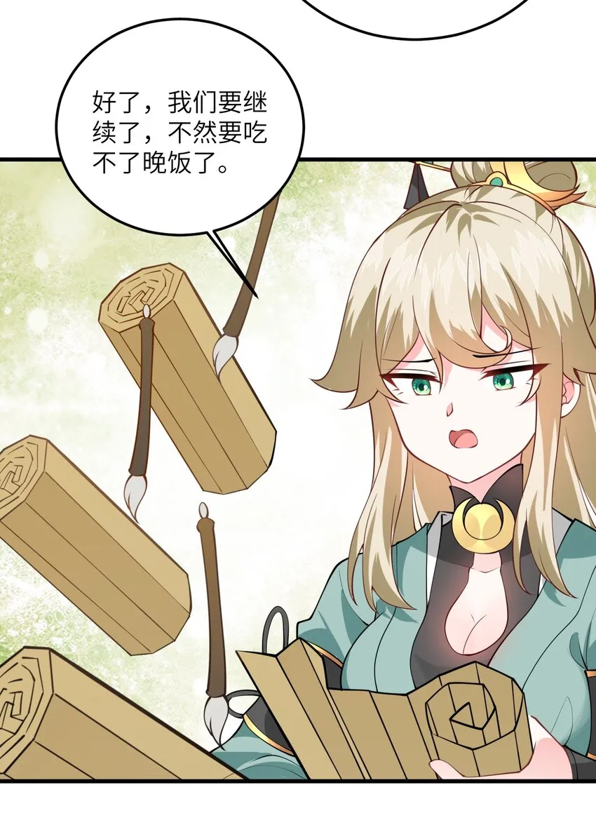 006 御风决 第47页
