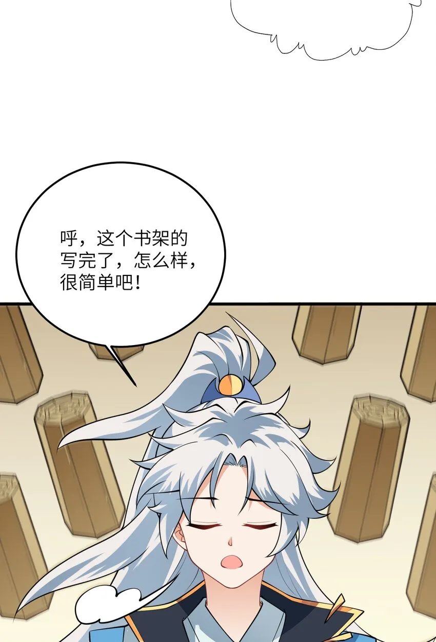 006 御风决 第54页