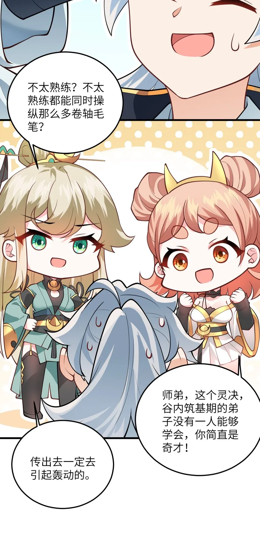 006 御风决 第59页