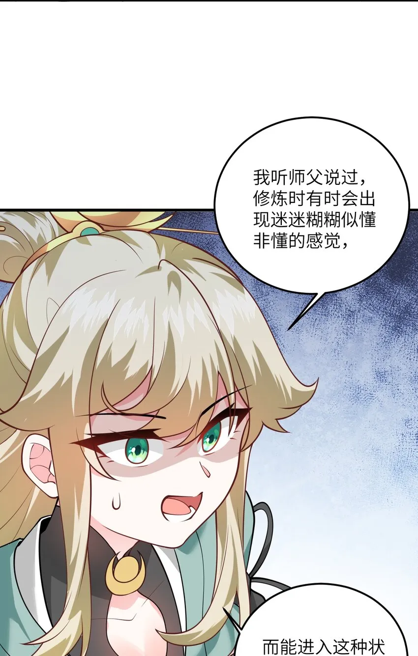 006 御风决 第62页