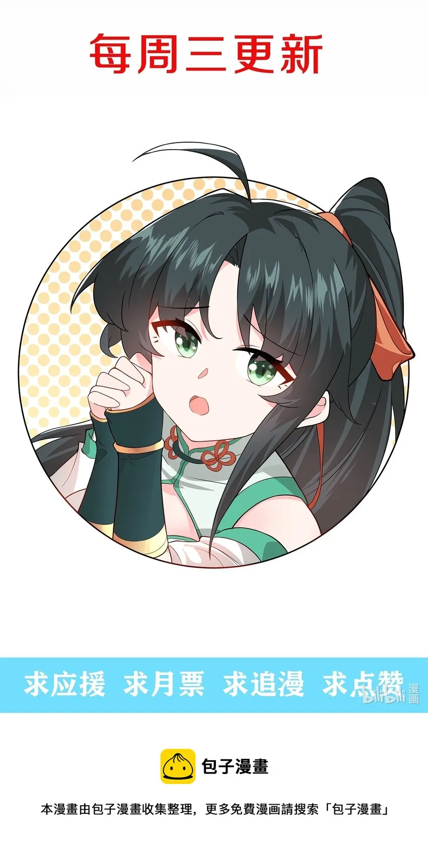 006 御风决 第66页