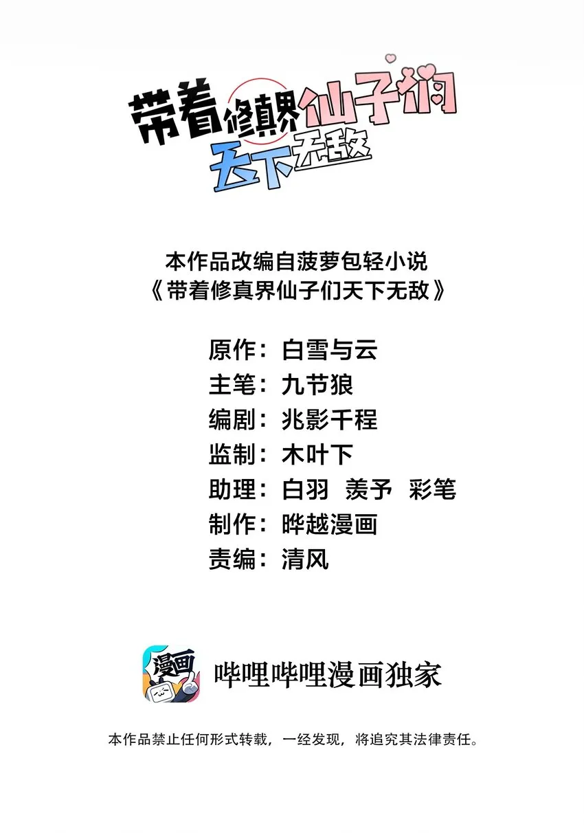 024 炼药的玄学 第2页