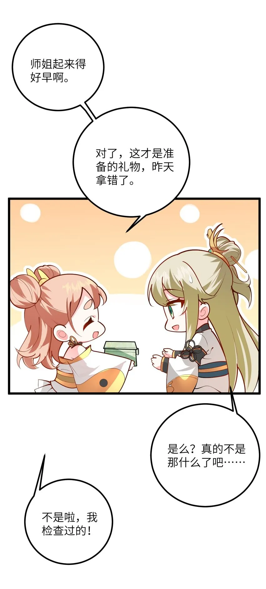 024 炼药的玄学 第7页