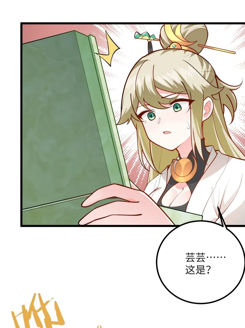 024 炼药的玄学 第8页